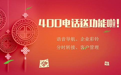 400電話哪個運(yùn)營商的好用